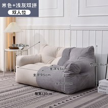 편안한 패브릭 조약돌 소파 거실 원룸 2인 미니 3인 구름, 베이지 콤비 라이트【듀얼 추가】