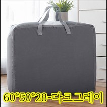 오렌스 옥스포드 이불 정리함 특대 2개 1Pack, 1팩, 다크 그레이
