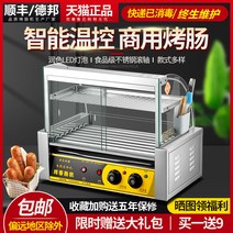 온천 맥반석 훈제란 휴게소 오징어 맥반석 구이 기계, 5튜브  선반