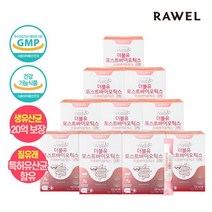 로엘 더블유포스트바이오틱스 여성 질 유래 유산균 10박스 (2gx300포) / 10개월분, 로엘 웰업 더블유포스트바이오틱스 10박스