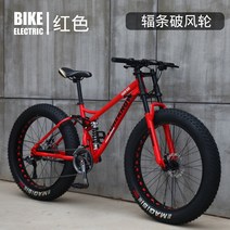 입문용 산악 자전거 독일 변속 중학생선물 MTB 카본, 26인치, F. 레드 스포크 휠, 26인치