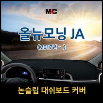 엠앤씨 올뉴모닝JA (17년-20년) 대쉬보드커버 프리미엄 논슬립 대시보드 썬커버 눈부심방지 복사열차단, 일반형, 벨루어+블랙라인, 기아