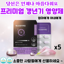 여성호르몬 갱년기 여성 영양제 에스트로겐 에스트로어게인 복합영양제 복부비만예방, 60정 2개, 5박스