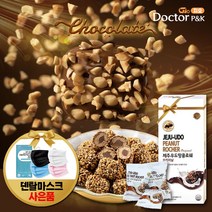 제주도초콜릿 수제초콜렛 로쉐 답례품 기념품 크리스피 초코과자 초코바 땅콩 곡물 마일드 화이트데이 선물, 1개, 70g