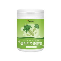 국내산 100% 셀러리 쎌러리 추출 분말 샐러리 즙 주스 잎 줄기 워터샐러리 가루 식이섬유 비타민K 칼슘 엽산 마그네슘 폴라보노이드 파우더 230g, 셀러리가루230gx2세트