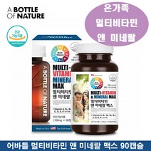 중학생 미국 멀티비타민 청소년 강남 비타민 어른 복합 비타민 미네랄 60대 20대 종합비타민 대치동 필수 비타민 수험생 올인원 영양제 비타민