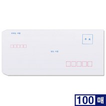 A4봉투 인쇄유 100매 우편봉투 A4규격봉투 편지봉투