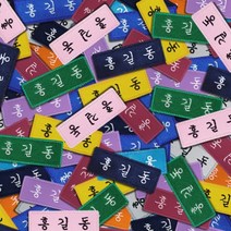 고양체육사 학생 자수 이름표 중학생명찰 핀추가:선택 안 함, 원단색상:파랑, 실색상:분홍