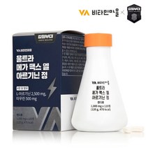 비타민마을 강철부대 메가맥스 L아르기닌 2500 타우린 컴플렉스 120정, 옵션선택