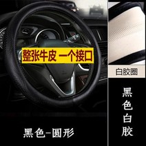 핸들커버 리얼가죽 사계절 통용 혼다 신 어코드 XRVCRV 빈지 비도 크라이더 예봉 벼슬길 시빅 4104576395, 지도 과목 블랙