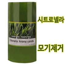 모기제거 퇴치시트로넬라 향초 캔들 아로마 양초 필라, 06.라벤다