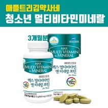 청소년 성장기 영양제 멀티비타민미네랄 수험생영양제 고3 종합영양제 홍삼 초유분말 아연 비타민D 비타민ABCEK 엽산 유산균 DHA 피로회복 집중력 효능 중고등학생, 1Tngja, ajrrhdlfemd1