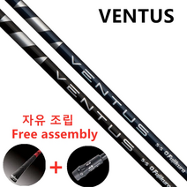 골프샤프트 새로운 골프 샤프트 fujikura ventus 골프 드라이브 샤프트 블랙레드블루 그라파이트 샤프트 프리 어셈블리 슬리브 및 그립, 검은색 5초 - 파이