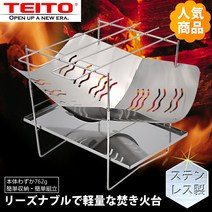 [][TEITO] 모닥불대 모닥불대 바베큐 쿡탑 파이어 그릴 컴팩트 솔로캠프 부시크래프트 경량 A4사이즈 조립식 접이식 아웃도어 캠프 파이어 스탠드 캠프 용품 조립 간단 케이스 첨부