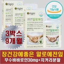 복부가스제거 장에좋은 먹는알로에 장트러블 이눌린 알로에분말 혼합유산균 배변활동 장트러블 면역알로에 사포나리아 알로에전잎 알로에베라 20대 30대 40대