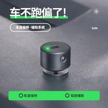 차선이탈경고장치 전방감지센서 자동차 안티 압력 라인 차선 이탈 경고 보조 시스템은 안전한 운전을 상기시키기, 01/차선이탈 참조등