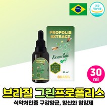 고함량 프리미엄 프로폴리스 액상 직구 플라노보이드 브라질 그린프로폴리스 원액 액 뿌리는 포르폴리스 그린폴리스 항산화 구강향균 식품 프로플러스 폴리폴리스 PROPOLIS 선물