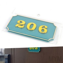 마이몰12 사각 호실판 초록 304 호수표찰 호수표시판, 206
