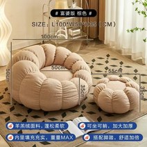 빈백 레이지 소파, Khaki with foot-rest