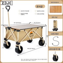 Z3JC 휴대하기 편해요캠핑 접이식 야외 밀대 캠핑 테이블 보드 포함 타이 로드 캠핑, Z3JC 웜샌드 푸드트럭:고정로프+오프로드 짐벌