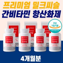 무부형제 천연 밀크씨슬 셀레늄 항산화제 과일 채소 유산균 치커리 간건강 장건강 프리미엄 여성 여자 밀크 시슬 씨슬 음주 전후 술 먹으면 알코올 피곤 황달 몸이 무거워요