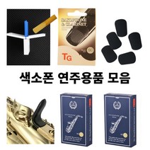 색소폰 연주용품 리드케이스 패치 엄지걸이 리드, 중국산 패치(8매입)