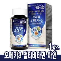 임신준비오메가3 출산전 수유부 임신 남성 여성 오메가3 영양제 멀티비타민 무기질 60캡슐 EPA DHA, 종근당 오메가 1통