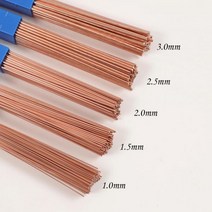 황동 용접봉 인 구리 전극 용접 와이어 납땜봉 청동 솔더 파우더 불필요 1/1.5/2/2.5/3mm 50cm, 2.0mm, 5pcs