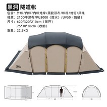 동계 텐트 겨울 터널 크랩 블랙 홀 터널 텐트 야외 캠핑 럭셔리 초대형 공간