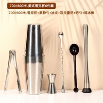 칵테일 조주기능사 세트 만들기 바텐더 스테인리스, N