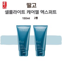 딸고 셀룰라이트 젤 케어젤 엑스퍼트 포 스터번 150ml 2통