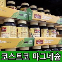 코스트코 울트라 마그네슘 400mg 네이처메이드 영양제 에너지 근육기능유지 175캡슐