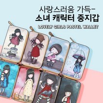 [rt] 러블리걸스 파스텔중지갑 학생지갑 소녀지갑 반지갑 장지갑 중지갑 카드지갑 여성지갑 지갑 일러스트지갑