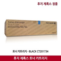후지제록스 토너 CT201734/IV2060/IV3060 검정(25 000매)정품, 1개