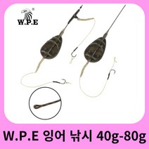 낚시 용품 W.P.E 잉어 낚시 1 개 40g-80g 방법 피더 리그 헤어 유럽 그룹 리드 코어 라인 아크 플랫 태클, Carp-120, 80g