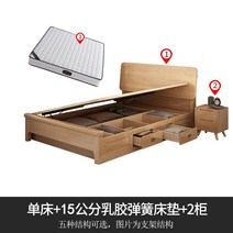 4단 수납 원목 침대 일반형, 뼈대, 12 원목 침대 + 15cm 라텍스 매트리스 + 수납장
