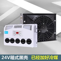 차량용 무시동 에어컨 차량용에어컨 캠핑카 캠핑용에어컨 무시동히터 포크레인, E 24V 박스 블랙 + 액세서리 + 전체 세트 + 냉