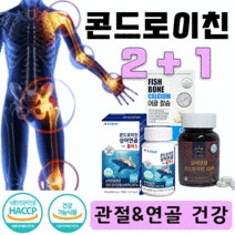 건강기능식품 식약처인증 콘드로이친 건강 손목 팔목 발목 뼈마디 뼈 튼튼 관절 상어 연골 보조제 어골 칼슘 남자 남성 여자 여성 중년 노년 부모님 출산 육아 노동 운동 골다공증 관리, The health lab 콘드로이친