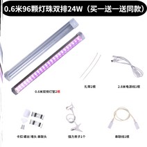 절약등 분재 막사 녹색 식물 과일과 채소 온실 하우스 농용 꽃집 성장 방수 보광 에너지절약 2715163122, 전 스펙트럼 0. 6메터 96 톨 더