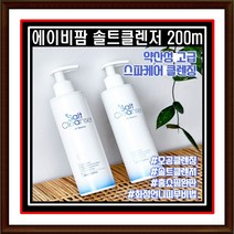 [4개세트] 에이비팜 솔트클렌저 200ml 루이젠 소금 클렌징폼 저자극 약산성 클렌져