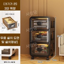 서랍장 캐비넷 4 정리함 수납장 주방 5단 틈새 선반 거실, L.라지35cm폭블랙3층