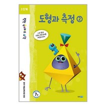 웅진주니어 런런 옥스퍼드 수학 3단계 7권 (마스크제공)