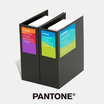 PANTONE 팬톤 TPG 컬러 가이드 FHIP110A 인테리어 컬러북 2종 세트 컬러칩 가이드북