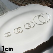 GGD 올실버 silver92.5 파이프링 귀걸이 1쌍 1cm