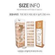 [쥬크박스] 스릴만점 15000나무블럭쌓기[ 가로 80x 세로 80 x 높이 290 mm ], 나무블럭 x 54P x 주사위 4P x 1세트