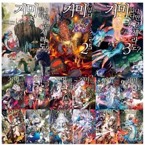 거미입니다만 문제라도 1-12 13 14 15 16 EX 선택구매 디앤씨미디어, 거미입니다만 문제라도 EX