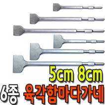 육각 해머 함마 드릴 다가네 5cm 8cm 길이 280 350 450 플랫치즐 전사이즈, 7.5cm x 450mm