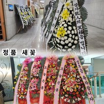 광주화환, [정품]근조화환(특)