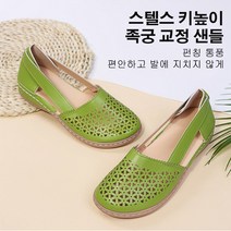 스텔스 키높이 펀칭 샌들 여성 펀칭 슬립온 여름용 여성 플랫슈즈 4.5cm