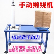 자동랩핑기 머신 핸드 반자동 턴테이블 래핑 회전판 기계 소형 물류창고 공업용 업소용 로봇, 더블 바 타입 - 바퀴포함